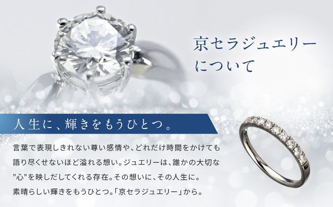 【京セラ】天然ダイヤモンド リング【ハーフエタニテイ/一文字/PT/プラチナ/4月誕生石/B11D4068-FU】 261009_B-EU160