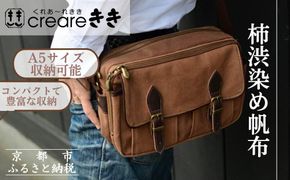 【creareきき】多機能ポケットショルダーバッグ KS-3157 [ 京都 バッグブランド 多機能コンパクト 帆布バッグ 男女兼用 おしゃれ 人気 おすすめ 鞄 バッグ 天然素材 ギフト プレゼント お取り寄せ 通販 送料無料 ふるさと納税 ] 261009_B-MR04VC01
