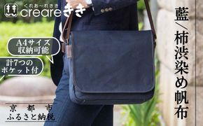【creareきき】A4ルーズフラップショルダー IZ-310 [ 京都 バッグブランド 多機能コンパクト 帆布バッグ 男女兼用 おしゃれ 人気 おすすめ 鞄 バッグ 天然素材 ギフト プレゼント お取り寄せ 通販 送料無料 ふるさと納税 ] 261009_B-MR06