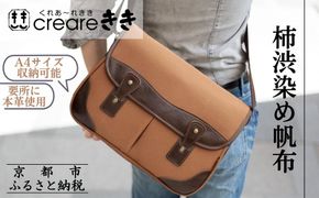 【creareきき】Bigゲームバッグ KS-301 [ 京都 バッグブランド 多機能大容量 帆布バッグ 男女兼用 おしゃれ 人気 おすすめ 鞄 バッグ 天然素材 ギフト プレゼント お取り寄せ 通販 送料無料 ふるさと納税 ] 261009_B-MR10