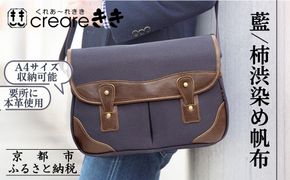 【creareきき】Bigゲームバッグ IZ-303 [ 京都 バッグブランド 多機能大容量 帆布バッグ 男女兼用 おしゃれ 人気 おすすめ 鞄 バッグ 天然素材 ギフト プレゼント お取り寄せ 通販 送料無料 ふるさと納税 ] 261009_B-MR11