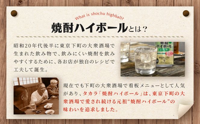 【宝酒造】タカラ「焼酎ハイボール」＜シークヮーサー＞（350ml×24本） ［ タカラ 京都 お酒 焼酎ハイボール 焼酎 ハイボール シークワーサー  シークヮーサー 人気 おすすめ 定番 おいしい ギフト プレゼント 贈答 ご自宅用 お取り寄せ ］ 261009_B-BL28