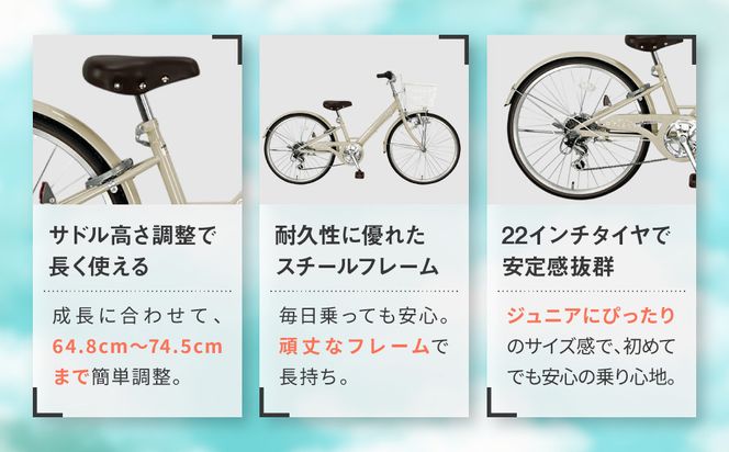 【COFFRET】コフレ22インチ 6段変速【グリーン】［ 京都 自転車 ブランド メーカー 子供用 シティサイクル おしゃれ 人気 おすすめ 入学 お祝い プレゼント キッズ ジュニア スポーツ アウトドア ツーリング お取り寄せ 通販 送料無料 ふるさと納税 ］ 261009_A-SX008VC03