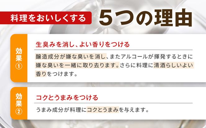 【宝酒造】 タカラ「料理のための清酒」（1L×12本）［ タカラ 京都 お酒 料理酒 調味料 おすすめ 定番 おいしい ギフト プレゼント 贈答 ご自宅用 お取り寄せ 料理 ］ 261009_B-BL37