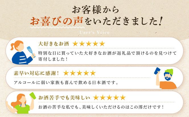 【宝酒造】松竹梅白壁蔵「澪」スパークリング清酒（750ml×6本）［京都 タカラ Takara 日本酒 スパークリング日本酒 ミオ 人気 おすすめ ギフト プレゼント ご自宅用 日常使い 普段使い お取り寄せ 通販 送料無料 ふるさと納税 ］ 261009_B-BL61