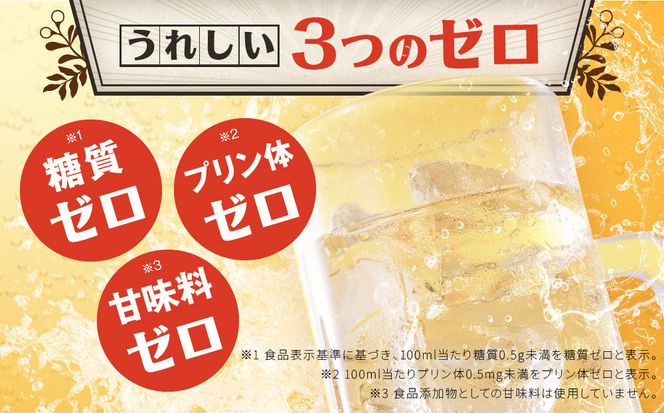 【タカラ】「焼酎ハイボール」＜ゆず＞(500ml×24本) ［ 京都 タカラ 焼酎 ハイボール 柚子 ゆず キレ味爽快 人気 おすすめ 酎ハイ サワー ゆずサワー お酒 晩酌 お取り寄せ 通販 送料無料 ふるさと納税 ］ 261009_B-BL67
