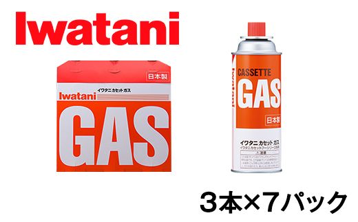 イワタニ カセットガス CB缶 カセットボンベ ガスボンベ 3P 7パック