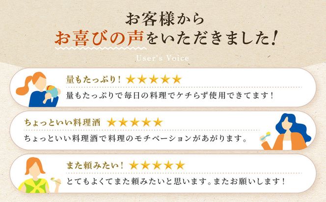 【宝酒造】タカラ「料理のための清酒」エコパウチ(500ml×6本)［ 京都 タカラ 料理酒 国産米100％使用 3.6L～12L 人気 おすすめ 調味料 日常使い ご自宅用 ギフト プレゼント お取り寄せ 通販 送料無料 ふるさと納税 ］ 261009_B-BL71