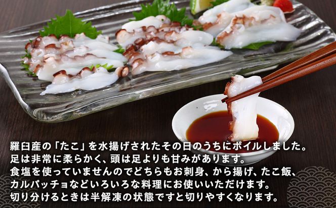 たこ足・たこ頭食べ比べセット 魚介類 北海道 海産物 魚介 生産者 支援 応援 016942_AH212
