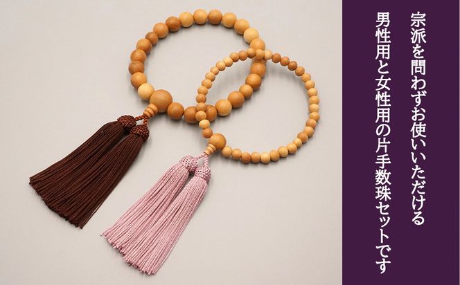 【数量限定】【神戸珠数店】〈京念珠〉京都の桜 男性用数珠/女性用数珠 ペアセット 数珠袋2枚付き［ 京都 老舗 略式数珠 片手数珠 人気 おすすめ 数珠 珠数 念珠 お取り寄せ 通販 送料無料 ふるさと納税 ］ 261009_B-JN39