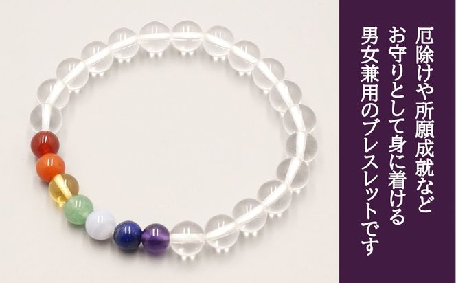 【神戸珠数店】〈京念珠〉天然水晶 厄除け7色ブレスレット(紫水晶・ラピスラズリ・カルセドニー・アベンチュリン・黄水晶・ピンクアベンチュリン・瑪瑙)［ 京都 老舗 腕輪念珠 パワーストーン お守り 人気 おすすめ 数珠 珠数 念珠 お取り寄せ 通販 送料無料 ふるさと納税 ］ 261009_B-JN41