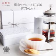 【cafe style Resort SAGANO-YU】嵐山クッキー＆紅茶（アッサム）ギフトセット［ 京都 スイーツ 焼菓子 茶 おいしい 人気 おすすめ お取り寄せ お菓子 洋菓子 ］ 261009_A-QK003