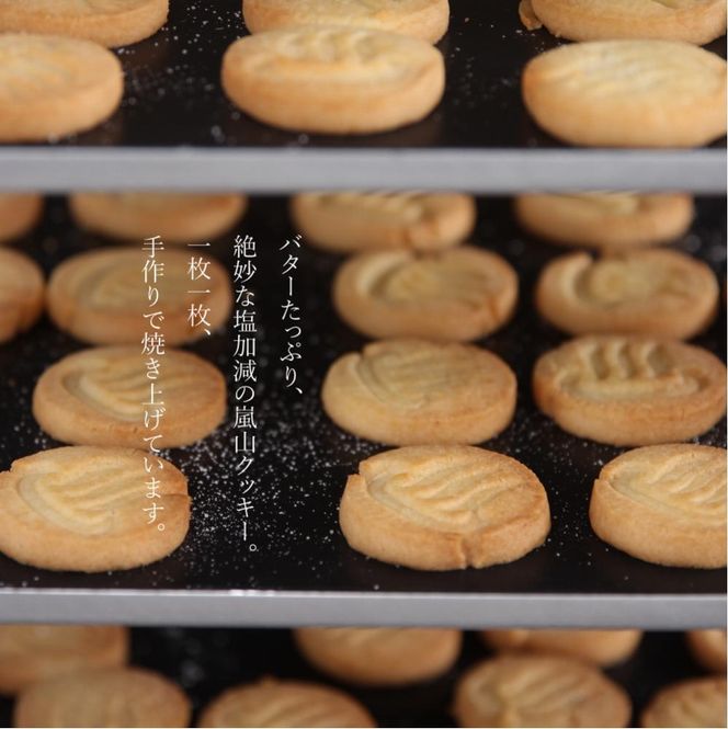 【cafe style Resort SAGANO-YU】嵐山クッキー＆紅茶（アッサム）ギフトセット［ 京都 スイーツ 焼菓子 茶 おいしい 人気 おすすめ お取り寄せ お菓子 洋菓子 ］ 261009_A-QK003