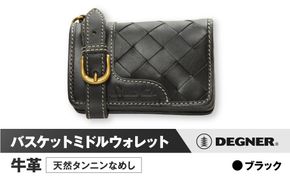 【デグナー】バスケットミドルウォレット [SFW-8] ブラック［ 京都 財布 革 天然 おしゃれ 人気 おすすめ 革財布 ボタン レザー バイカー バイク ブランド メーカー ギフト プレゼント 送料無料 ふるさと納税 ］ 261009_A-JR082VC01