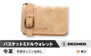 【デグナー】バスケットミドルウォレット [SFW-8] タン［ 京都 財布 革 天然 おしゃれ 人気 おすすめ 革財布 ボタン レザー バイカー バイク ブランド メーカー ギフト プレゼント 送料無料 ふるさと納税 ］ 261009_A-JR082VC02