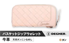 【デグナー】バスケットジップウォレット [SFW-9] タン［ 京都 財布 革 天然 おしゃれ 人気 おすすめ 革財布 ジップタイプ レザー バイカー バイク ブランド メーカー ギフト プレゼント 送料無料 ふるさと納税 ］ 261009_A-JR083VC02