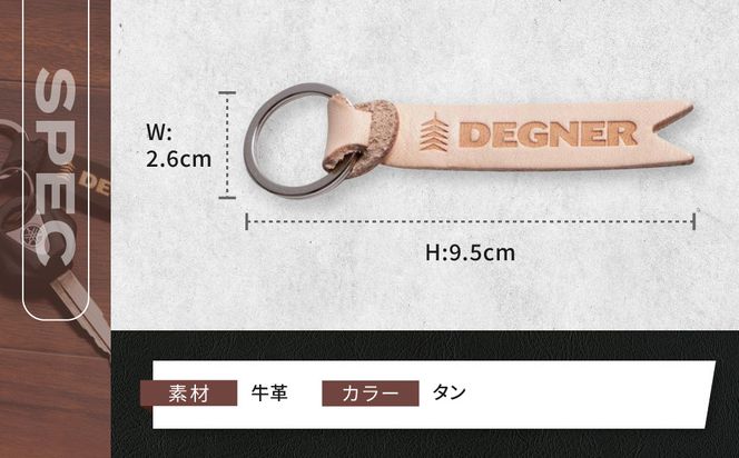 【デグナー】レザーキーホルダー [K-68] タン［ 京都 鍵 ホルダー キーリング 革 天然 おしゃれ 人気 おすすめ ストラップ  レザー バイカー バイク ブランド メーカー ギフト プレゼント 送料無料 ふるさと納税 ］ 261009_A-JR084VC01