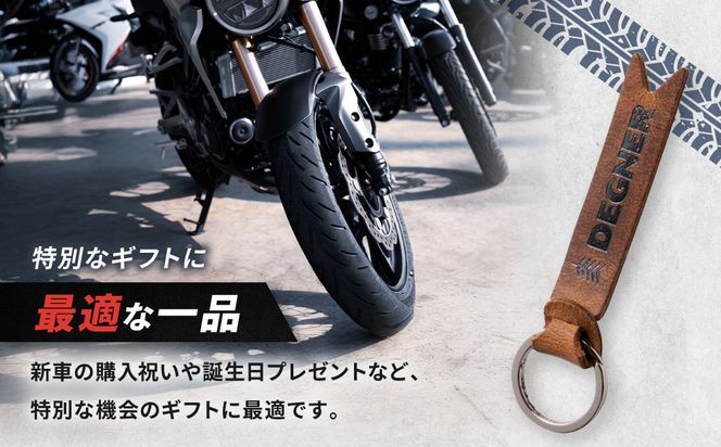 【デグナー】レザーキーホルダー [K-68] ヴィンテージブラウン［ 京都 鍵 ホルダー キーリング 革 天然 おしゃれ 人気 おすすめ ストラップ  レザー バイカー バイク ブランド メーカー ギフト プレゼント 送料無料 ふるさと納税 ］ 261009_A-JR084VC05