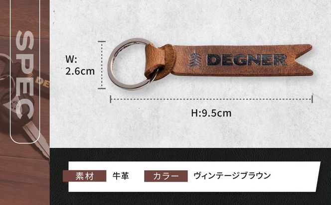 【デグナー】レザーキーホルダー [K-68] ヴィンテージブラウン［ 京都 鍵 ホルダー キーリング 革 天然 おしゃれ 人気 おすすめ ストラップ  レザー バイカー バイク ブランド メーカー ギフト プレゼント 送料無料 ふるさと納税 ］ 261009_A-JR084VC05