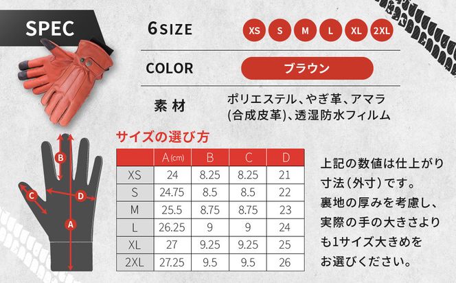【デグナー】ウィンターグローブ [WG-34]ブラウン〈Sサイズ〉［ 京都 革 手袋 レザー グローブ バイクギア ブランド 大好評 人気 おすすめ 牛革 ツーリング ライダー バイカー バイク パーツ お取り寄せ 送料無料 ふるさと納税 ］ 261009_A-JR088VC02
