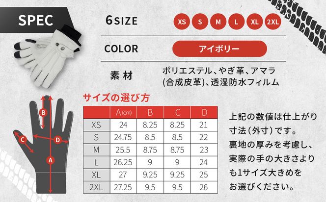 【デグナー】ウィンターグローブ [WG-34]アイボリー〈XLサイズ〉［ 京都 革 手袋 レザー グローブ バイクギア ブランド 大好評 人気 おすすめ 牛革 ツーリング ライダー バイカー バイク パーツ お取り寄せ 送料無料 ふるさと納税 ］ 261009_A-JR090VC05