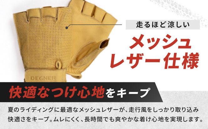 【デグナー】ハーフメッシュレザーグローブ[TG-82MH]タン＜XLサイズ＞［ 京都 バイク 革製品 ブランド グローブ 人気 おすすめ 革 ハーフ メッシュ レザー ツーリング ライダー バイカー バイクギア メーカー ギア パーツ 送料無料 ふるさと納税 ］ 261009_A-JR104VC03