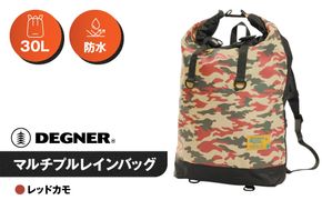 【デグナー】マルチプルレインバッグ [NB-122] ＜レッドカモ＞［ 京都 バイク 革製品 ブランド バッグ リュック 人気 おすすめ 防水 革 レザー ツーリング ライダー バイカー バイクギア メーカー ギア パーツ 送料無料 ふるさと納税 ］ 261009_A-JR106VC02