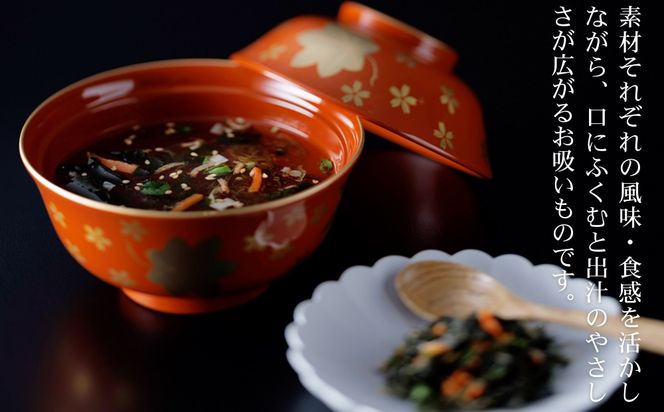 【下鴨茶寮】料亭の昆布のお吸いもの［ 京都 老舗 料亭 ミシュラン 人気 おすすめ グルメ 京料理 京懐石 ギフト プレゼント お取り寄せ 通販 送料無料 ふるさと納税 ］ 261009_B-BS123