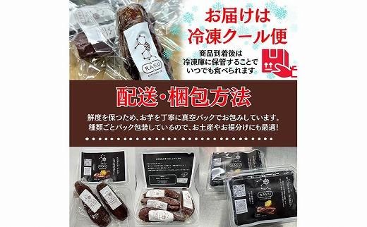【冷凍焼き芋】旭甘十郎シルクスイート（600ｇ×2パック）皮ごとOK！ CG003