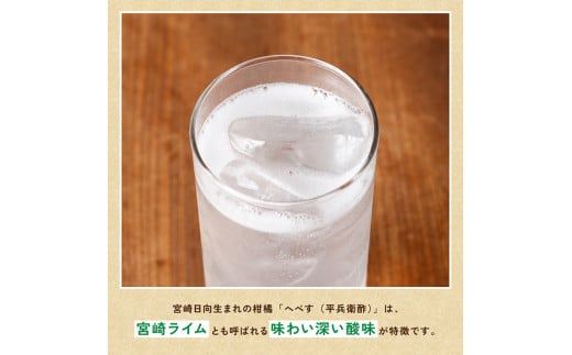 【地域限定】 へべず酎ハイ 「乾杯果汁」 缶 （350ml×48本）【酒 柑橘系 お酒 チューハイ リキュール アルコール 度数5%】 [F3037]