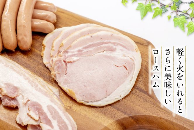 手づくりハム 普段使いセット 定期便 計470g×3回 総計1.41kg [デリカテッセン アーチャン 埼玉県 小川町 233] おかず おつまみ ロースハム ハム ウィンナー ロース ベーコン スモーク 燻製 冷蔵 おまかせ