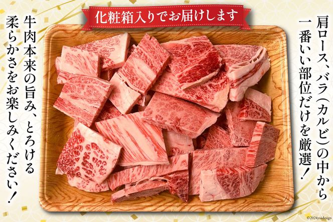 訳あり 博多和牛 A4～A5 切り落とし 焼肉 (肩ロース or バラ）500g×2 計1kg 化粧箱 / MEAT PLUS / 福岡県 筑紫野市 [21760470] 肉 牛肉 和牛 黒毛和牛 冷凍