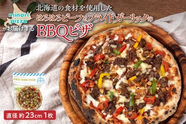 minori pizzaがお届けする北海道の食材を使用したほろほろビーフとフライドガーリックのBBQピザ_S032-0007