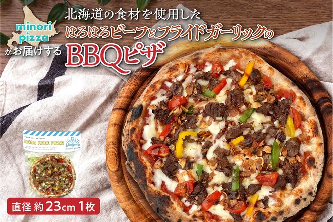 ykCzminori pizza͂kC̐Hނgpققr[tƃtChK[bNBBQsU_S032-0007