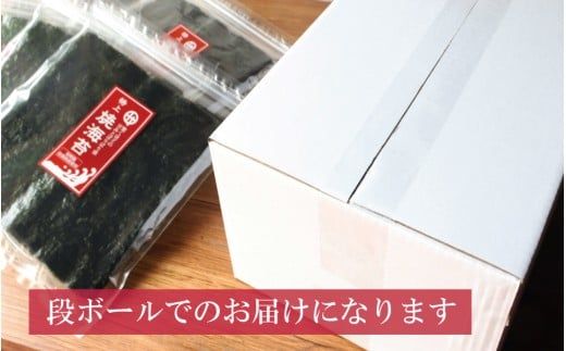 351.特上焼海苔 8袋セット(A351-3)