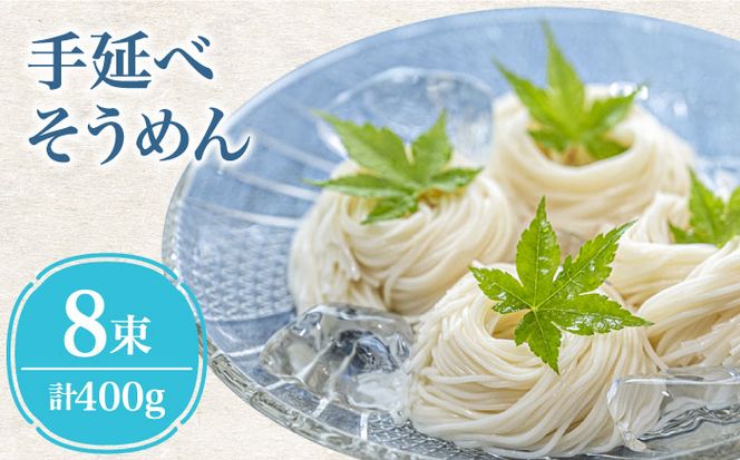 【４代目 麺匠 高橋優】 手延べそうめん 黒ごま そうめん 詰め合わせ セット 50g×16束 800g / 島原そうめん 手延べ 麺 素麺 乾麺 / 南島原市 / 高橋正製麺所[SCG013]