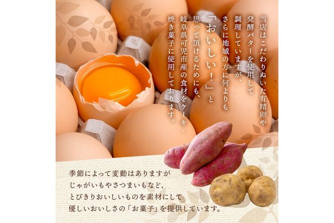 ニコリス焼き菓子11個詰め合わせ【0043-001】