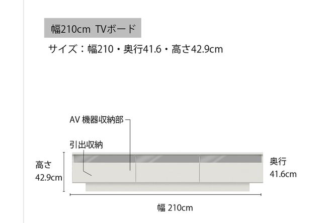 テレビボード 組立設置 RD-210 [No.604]