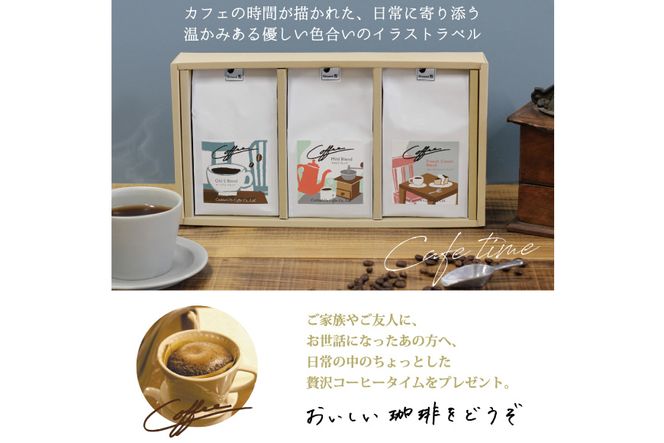 【1949年創業ロースター】 COFFEE ブレンドコーヒー180g×3種セット（粉）[コクテール堂 山梨県 韮崎市 20743695] コーヒー 珈琲 コーヒー粉 ブレンド 飲み比べ 深煎り 中煎り 焙煎 アソート