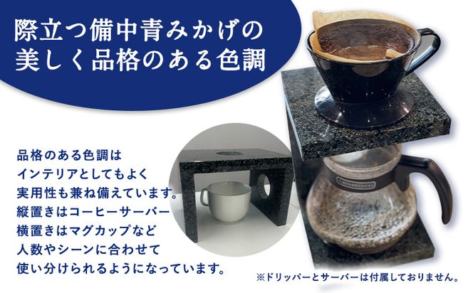 コーヒードリップスタンド 1個 小野石材工業株式会社《120日以内に出荷予定(土日祝除く)》備中青みかげ Rare Blue(レアブルー) インテリア スタンド コーヒースタンド ドリップスタンド コーヒー フラワーベース 石---osy_onocds_120d_24_73500_1---