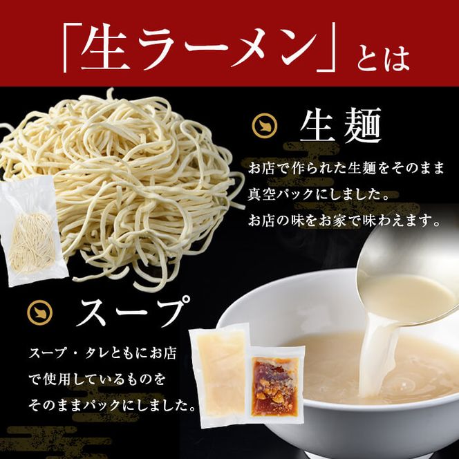 鹿児島ラーメン王決定戦初代王者のマルチョン特製＜生＞ラーメン！チャーシュー麺4食セット！ a5-300