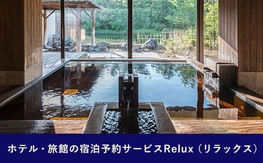 Relux旅行クーポンで宮崎市内の宿に泊まろう(40000円相当を寄付より1ヶ月後に発行)_M160-006