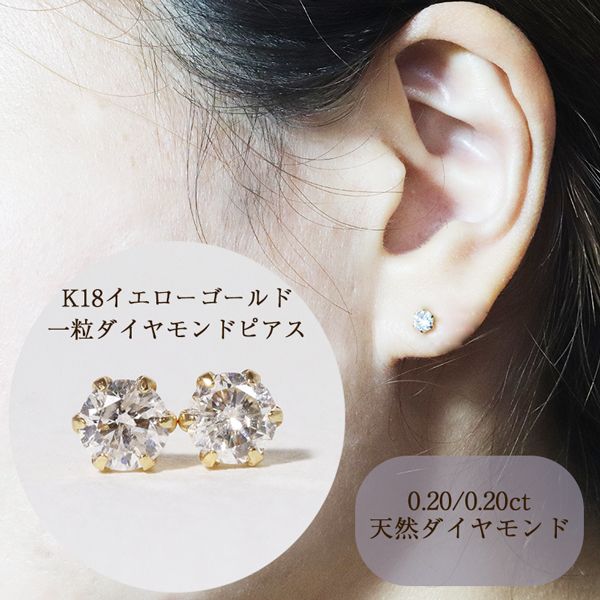 使い勝手の良い 天然ダイヤモンドピアス0.46ct k18 アクセサリー