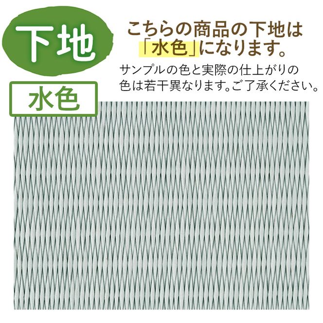 ＜縁が選べる！＞徳さんの手作りミニ畳(長方形×1枚・下地：水色)飾り台 畳 オリジナル フィギュア 和 花瓶 人形 コースター ディスプレイ インテリア 日本製 国産【YT-06】【吉永畳工業所】