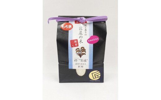 さくら市産お米食べ比べ＆もち米セット≪米 お米 白米 干し芋 贈り物 プレゼント ギフト≫◇