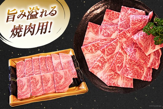 【A4等級以上】 肉 牛肉 宮崎牛 肩ロース 焼肉用 400g×2 計800g [牛心フードサービス 宮崎県 美郷町 31bm0038] 冷凍 小分け ブランド牛 牛肩 牛かた ロース