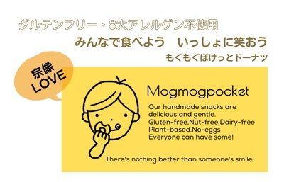 【冷凍ギフト】グルテンフリー＆アレルギー対応！もぐもぐぽけっと米粉ドーナツ12個入り__HA1394
