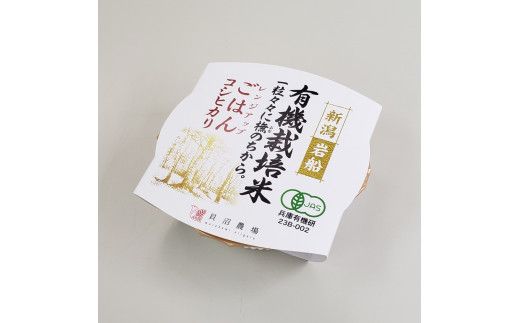 【定期便：6ヶ月連続でお届け】有機栽培米 コシヒカリのパックごはん (150g×12個)×6ヶ月 オーガニック 1067064