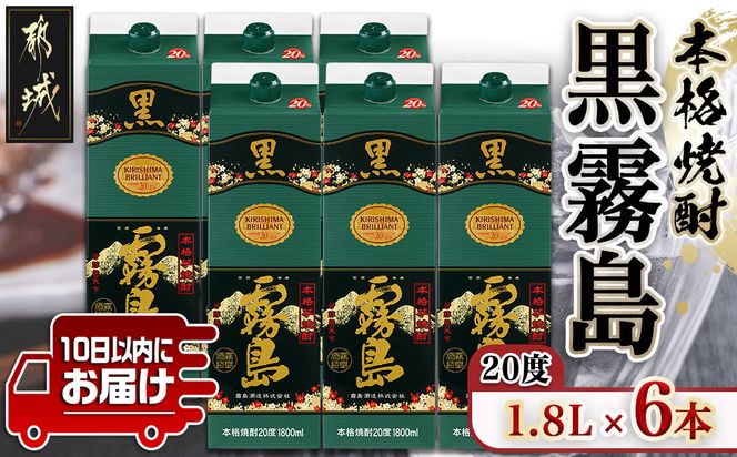Amazon.co.jp: 黒霧島 20度 チューパック 1800ml : 食品・飲料・お酒