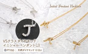 Pt950  ダイヤイニシャル  ＰＮ ( J ) 管理番号20208005 221-002-J
